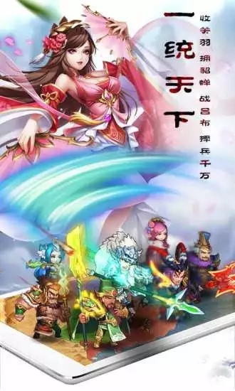 乱轰三国志无限资源版