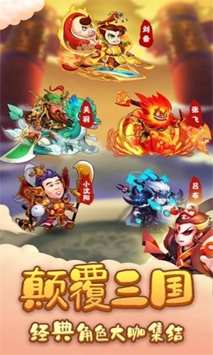 三国创世纪破解版无限元宝版