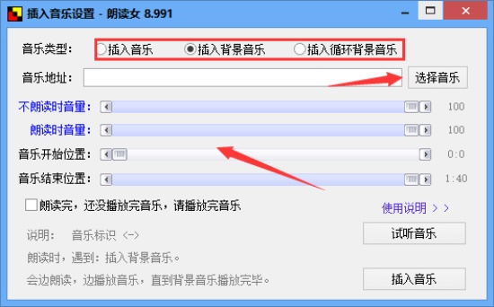 朗读女pc电脑版