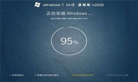 雨林木风Win7SP1PC版