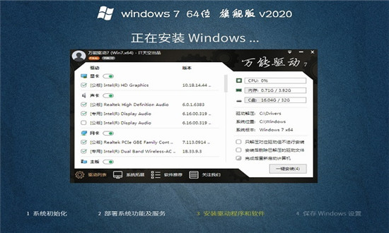 雨林木风Win7