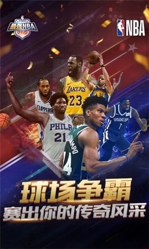 最强NBA无限点券