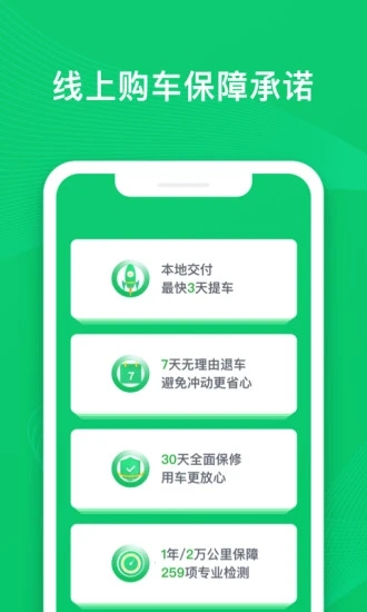 瓜子二手车安卓app下载