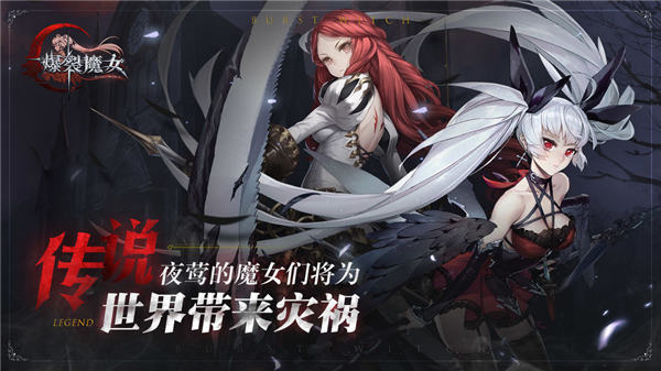 爆裂魔女无限钻石金币版