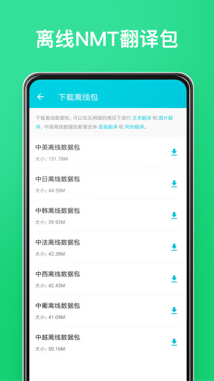 有道翻译app