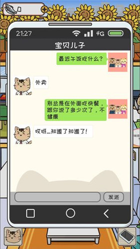 离家的猫破解版