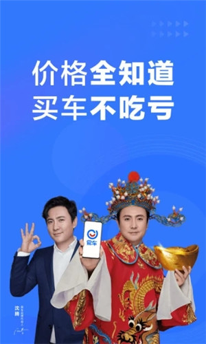 易车app最新2020