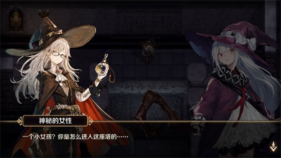 复苏的魔女破解版