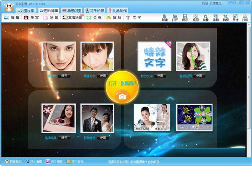 可牛影像官方电脑版
