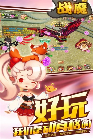 战魔手游下载