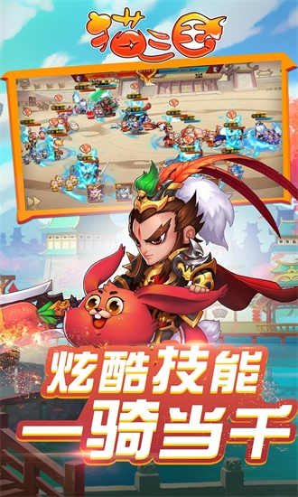 猫三国无限金币版