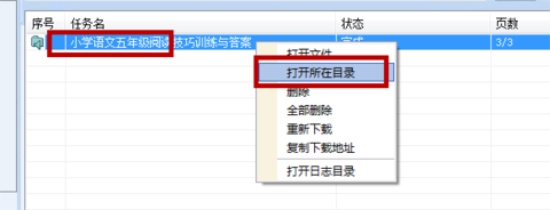 冰点文库下载器官方电脑版下载