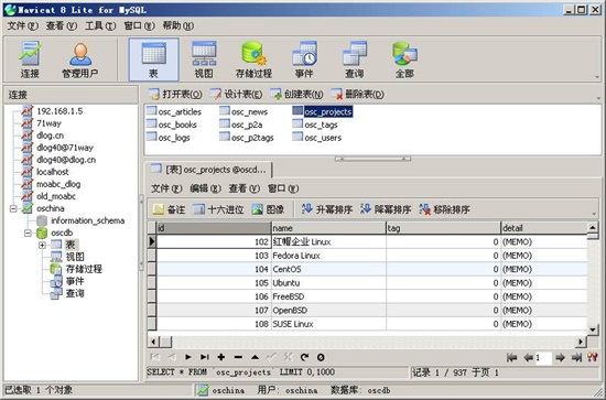 MySQL数据库管理工具pc版