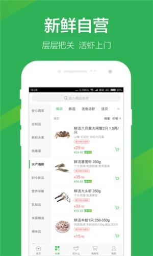 叮咚买菜app