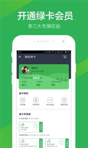 叮咚买菜app