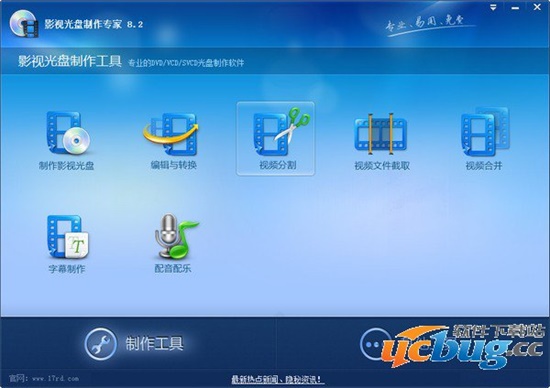 影视光盘制作专家下载