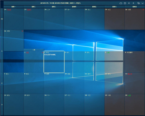 桌面日历DesktopCal绿色免费版