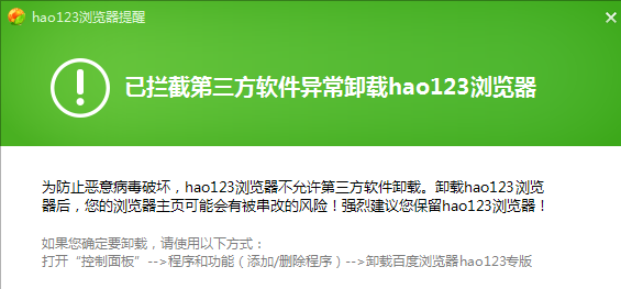 hao123浏览器官方电脑版