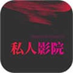 私人影院app污污版