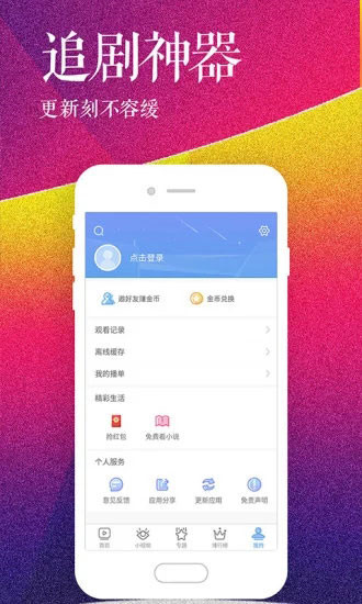 美梦视频app破解版下载