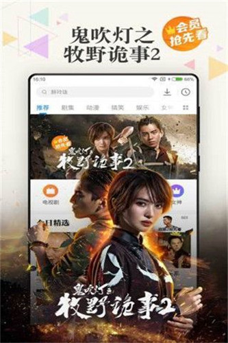 123影院最新版app