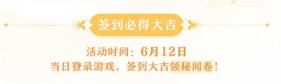 阴阳师百闻牌半周年庆活动福利签到