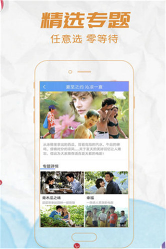 公主视界app