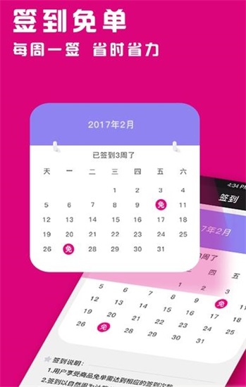 免单购app最新版