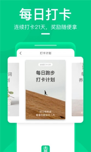 青团社兼职app