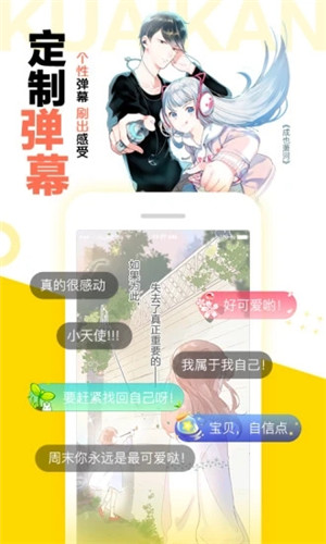 快看漫画破解免付费版