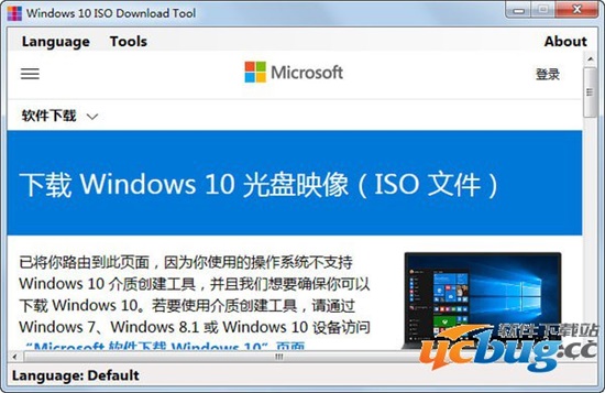 Windows 10 ISO Download Tool