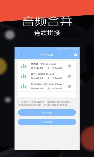 音频剪辑软件按app手机版