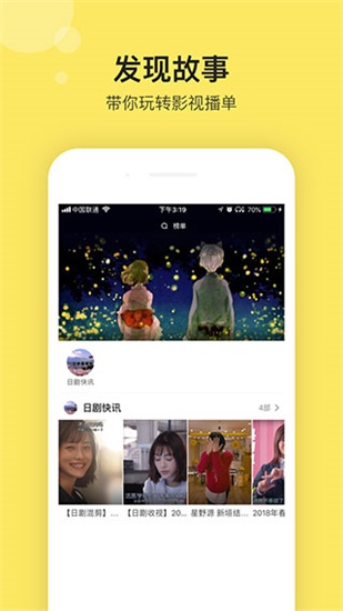 影迷大院app官方最新版