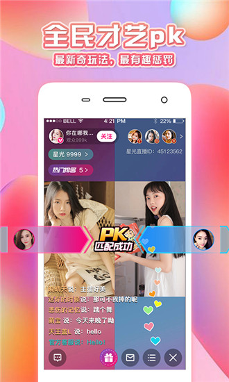 小魔女直播app官方最新版