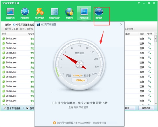 360流量防火墙官方下载