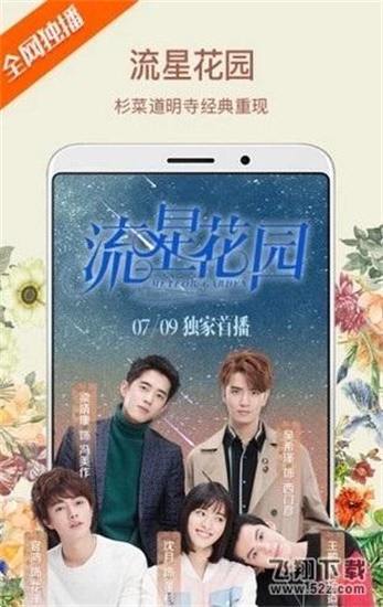 闪闪电影院app手机版