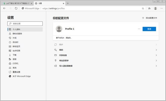 Microsoft Edge浏览器绿色版