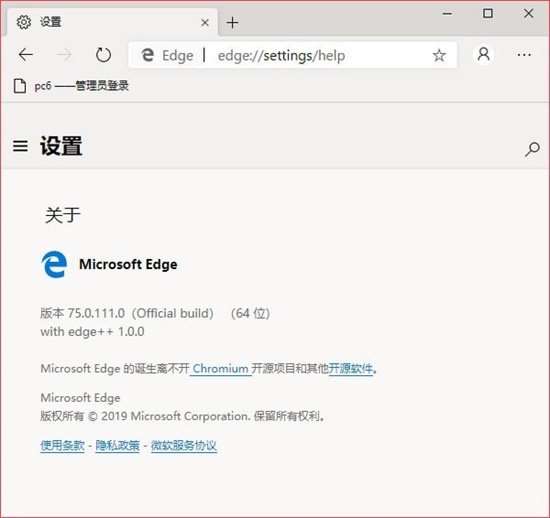 Microsoft Edge浏览器官方版