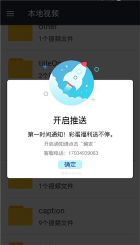 嘟嘟影音app破解版下载