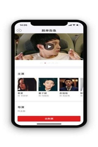 移动电影院app免费下载