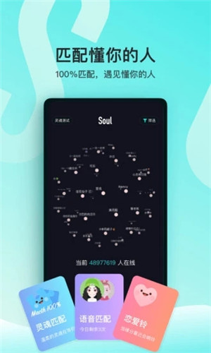 Soul破解版无限金