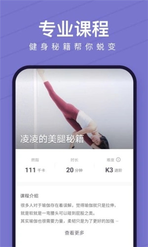 keep破解免付费版下载