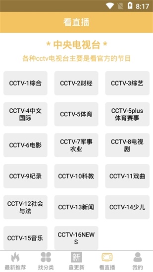 傻猫新影视app最新版