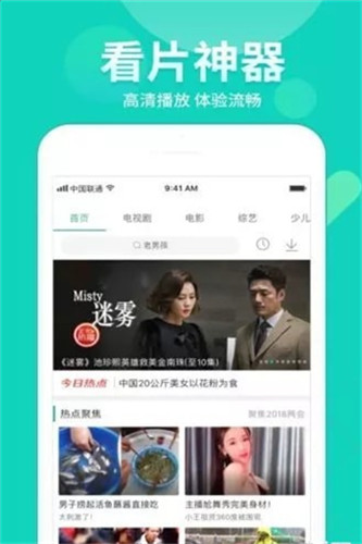 七云影视免费版app