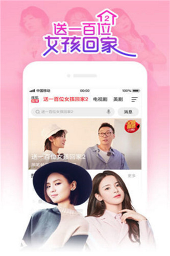 一起看视频最新版app