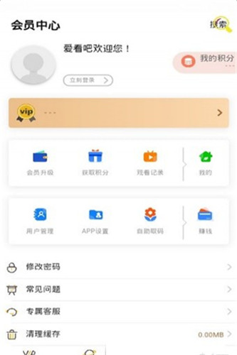 爱看吧app下载