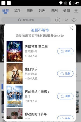 追剧大全app免费版