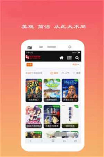 ADC影院免费版app