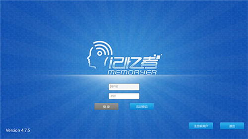 记忆者官方免费版