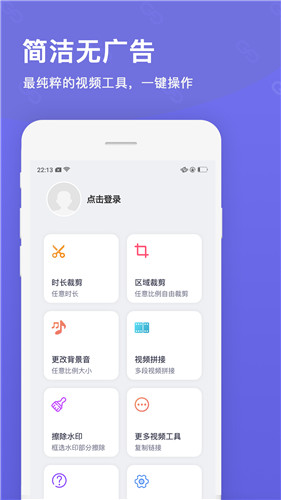 视频微剪辑app